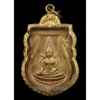 ราคา เหรียญพระพุทธชินราช รุ่นอินโดจีน วัดสุทัศน์ ปี 2485 (แจกกรรมการ) (57511626806)