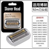 ราคา ใช้ได้กับหัวโกนหนวด Braun S9 series รุ่น 9260 อุปกรณ์เสริมตะแกรง 92S92B92M9385cc9370cc9240s (57865761406)