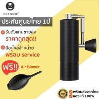 ราคา ประกัน1ปี TIMEMORE CHESTNUT C3 Max Pro Black เครื่องบดกาแฟ เครื่องบดกาแฟมือหมุน M340 (17292822786)