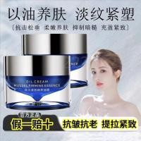 ราคา Preferred#Qingling Clam Firming Essence Oil Cream, Firming Moisturizing Contour Repair Cream, Lifting Firming Cream MQ L (53863987208)