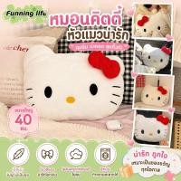 ราคา พร้อมส่งคิตตี้หัวแมวน่ารักหมอนตุ๊กตาโซฟาเบาะข้างเตียงหมอนรถหมอนงีบของขวัญวันเกิดหญิง (57251303550)