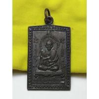ราคา เหรียญสมเด็จโตหลังหลวงปู่เผือก วัดทุ่งเศรษฐี กทม.พ.ศ.2529 (29424666045)