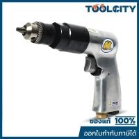ราคา KUANI (KUANI) KI-5304 สว่านลม 3/8" (8667909815)