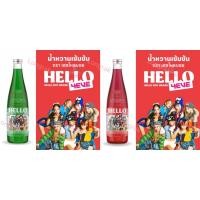 ราคา เฮลโหลบอย น้ำหวานเข้มข้น 710 มล. (25623929001)