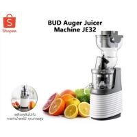 ราคา เครื่องปั่นน้ำผลไม้ แยกกากและน้ำBUD JE-32 Auger Juicer Blender Multi Function Machine (8403268585)