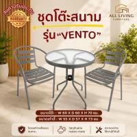 ราคา ชุดโต๊ะเก้าอี้สนาม 2 ที่นั่ง ชุดโต๊ะกาแฟ ชุดโต๊ะนั่งเล่นในสวน "Veto" (40730596839)