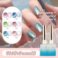 ราคา สีทาเล็บเจล สีเล็บเจล ยาทาเล็บเจล เจลทาเล็บตาแมว 6 สีใหม่สำหรับร้านทำเล็บ โชว์ผิวขาว โฟโตเทอราพี 15ml สีลูกแก้ว สีเจลแคท (24787360878)