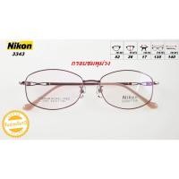 ราคา กรอบแว่นตา Nikonแท้ 3343 (กรอบชมพูม่วง) (25620699298)