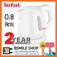 ราคา TEFAL กาต้มน้ำไฟฟ้า BF812121 (0.8 ลิตร) / KO150166 ความจุ 1.5 ลิตร (8624738737)