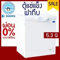 ราคา ตู้แช่ฝาทึบ ตู้แช่เนื้อ ตู้แช่ไอศรีม ความจุ 150 ลิตร / 5.3 คิว รุ่น SCF-0165 ยี่ห้อ Sanden (6801029125)