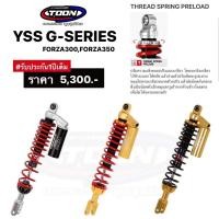 ราคา YSS G-SERIES *Gold Edition #Forza350 #Forza300 Warranty1Year ส่งฟรี (20890141699)