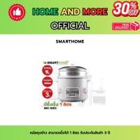 ราคา Smarthome หม้อหุงข้าว 1ลิตร รุ่นSRC1003FW หม้อข้าวไฟฟ้า หม้อพร้อมซึ้งนึ่ง หม้อข้าว หม้ออเนกประสงค์ (44150379152)