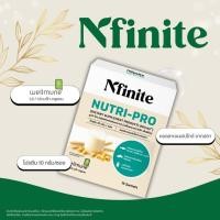 ราคา Nfinite(เอ็นฟินิต) NUTRI-PRO Nutripro โปรตีน คอลลาเจน อร่อย ดูแลสุขภาพ ภูมิคุ้มกัน ไม่มีน้ำตาล (44360764380)