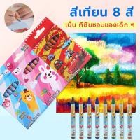 ราคา สีชอล์ก สีชอล์กเพนเทล สีชอล์คผสมเทียน สีชอล์คน้ำมัน สีชอล์ก 8สี (27517698000)