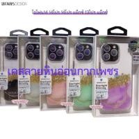 ราคา DFANSDESIGN เคสลายหินอ่อน ตกแต่งเกล็ดทอง รุ่นไอโฟน14 ซีรีย์ (13596929821)