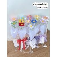 ราคา [มีส่งด่วน] ช่อดอกไม้ รุ่น Dazy ช่อดอกไม้ปัจฉิม ช่อดอกเดซี่ ช่อดอกไม้กำมะหยี่ ช่อดอกไม้ช่อเล็ก ช่อดอกไม้จิ๋ว (52756863252)