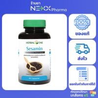 ราคา Herbal one Sesamin เซซามิน สารสกัดจากเมล็ดงาดำ (SESAME SEED EXTRACT) อ้วยอันโอสถ (60 แคปซูล) (20255906507)