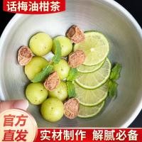 ราคา 2026 สินค้าใหม่ชา Xiaocheng Huamei Oil Citrus Mint ถุงชาบรรเทา Greasy Low Calorie Refreshing Brewing กระเป๋า ks0781.th20260706 (44963505344)