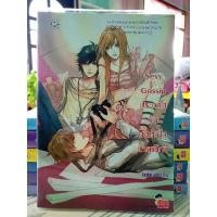 ราคา นิยายแจ่มใส นิยายมือสอง "Sexy Gossip ประกาศรักมัดหัวใจนายเซ็กซี่" (ราคาปก 159 บาท) (3078577711)