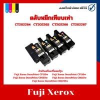 ราคา ตลับหมึกเทียบเท่า CT202264,CT202265 , CT202266 , CT202267 สำหรับ CP115w/CP116w/CP225w/CM115w/CM225fw (25115463993)