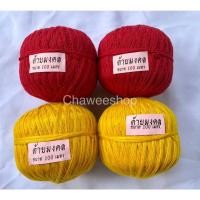 ราคา ด้ายมงคล ด้ายสายสิญจน์ ด้ายงานพิธี 9 เส้น ด้ายมงคล 9 สี ด้ายมงคลสีแดง สีเหลือง ขนาด 100 เมตร (19080642070)