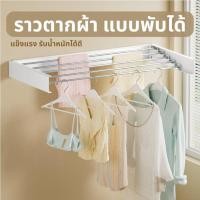 ราคา ที่ตากผ้าแบบพับเก็บได้ ราวแบบติดผนัง ที่ตากผ้าอเนคประสงค์ ราวตากผ้าพับเก็บได้ ราวตากผ้าระเบียง (45355558733)