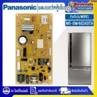 ราคา PANASONIC-แผงบอร์ดตู้เย็นพานาโซนิค รุ่น NR-BW465XSTH-อะไหล่ใหม่แท้บริษัท #0066 (21891864294)