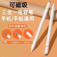 ราคา หน้าจอสัมผัส Capacitive Pen แท็บเล็ตโทรศัพท์มือถือสากล หน้าจอสัมผัสสากล ปากกา Capacitive Magnetic Stylus (46465711723)