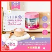 ราคา ชิโรอิ กลูต้าเบอร์รี่ พลัสวิตซี ไวท์บอดี้ ครีม Shiroi Gluta Berry Plus Vit C วิตซี ผิวกระจ่างใส ซึมไว ไม่เหนียวเหนอะหนะ (25935864316)