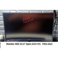 ราคา Monitor MSI 23.6'' Optix G241VC 75Hz มือ2 (19845023297)
