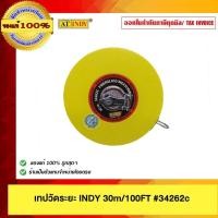 ราคา INDY เทปวัดระยะ INDY 30m/100FT #34262c (29094405483)