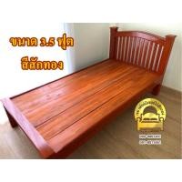 ราคา เตียงไม้สักหัวโค้งซี่ แบบถอดประกอบได้ 3.5 ฟุต, 5 ฟุต, 6 ฟุต (42982600350)