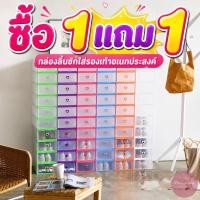ราคา กล่องลิ้นชักตัวจับรูปหัวใจ กล่องใส่รองเท้าแบบลิ้นชัก 1แถม1 ลิ้นชักพลาสติก ลิ้นชักใส่ของ พร้อมส่ง (4267511614)