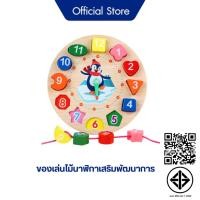 ราคา [Gift] ของเล่นไม้ จิ๊กซอว์ นาฬิกาดิจิตอล (สินค้าสมนาคุณงดจำหน่าย) (23574864471)