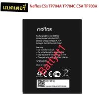 ราคา แบตเตอรี่ Neffos C5S TP704A TP7404C / C4A TP703A NBL-43A2300 2300mAh ส่งจากไทย (51401313833)