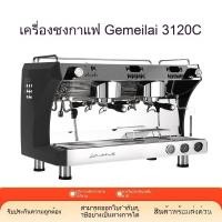 ราคา เครื่องชงกาแฟกึ่งอัตโนมัติ แรงดันสูง 9บาร์ หัวชงคู่ สำหรับร้านกาแฟ คาเฟ่ และสำนักงาน ชงกาแฟเข้มข้น ใช้งานง่าย (57750177277)
