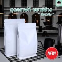 ราคา ถุงซิปล็อค ถุงกระดาษคราฟท์ ขยายข้างทึบ สีขาว ตั้งได้ ( 50 ใบ/ แพค ) - Forestpacking (15422840963)