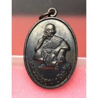 ราคา หลวงพ่อคูณ เหรียญหลวงพ่อคูณ ปริสุทโธ ปี 2536 เหรียญรุ่นพิเศษ (9714501307)