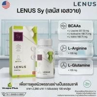 ราคา Sy Lenus Brand G3 Vegen 100% (เกรดพรีเมี่ยมแคปซูล Vcaps 100 Caps) (55201245451)