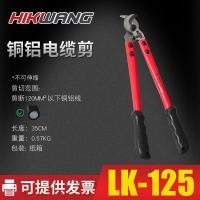 ราคา LK-125 250 500 เครื่องตัดสายเคเบิลแบบประหยัดแรงงาน, คีมตัดสายเคเบิลแบบแขนยาว, เครื่องตัดสายไฟ, สามารถตัดสายขนาด 250 125 ตารางมิลลิเมตรได้ (55915939351)