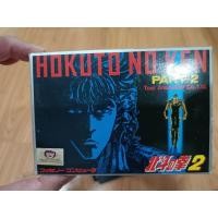 ราคา ตลับแท้ Famicom พร้อมกล่อง ไม่มีคู่มือ Hokuto no Ken 2 หมัดดาวเหนือ 2 Nintendo (51306936137)