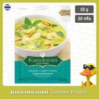 ราคา กนกวรรณน้ำพริกแกงเขียวหวาน 50กรัม - Kanokwan Green Curry Paste 50g. (24486063315)