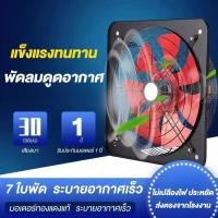 ราคา 7 ใบพัดลมดูดควัน พัดลมดูดอากาศ 10/12/14นิ้ว ติดผนังได้ (มาตรฐานยุโรป) (40633170044)