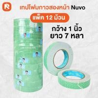 ราคา กาว 2หน้า (1แถว) 1 นิ้ว ยาว 7หลา กาวสองหน้า NUVO เทปโฟม 2 หน้า เทปกาว (52710357526)