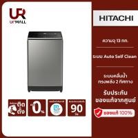 ราคา HITACHI เครื่องซักผ้าฝาบน รุ่นSF130TCV SL ความจุ 13 กิโล รอบปั่น 730 RPM คลายผ้าหลังปั่นหมาดลดปัญหาผ้าพันกัน (20217578060)