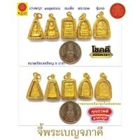 ราคา ✨ จี้พระเบญจภาคี รุ่นมหามงคลนิยม ✨ พระนางพญา พระสมเด็จ พระผงสุพรรณ พระรอด และพระซุ้มกอ เลี่ยมไมครอนทองอย่างดี (46407000877)