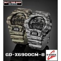 ราคา Casio G-Shock (GD-X6900CM-8)
