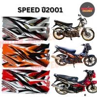 ราคา สติกเกอร์ติดรถ รุ่น SPEED (สปีด) ปี 2001 ยามาฮ่า (xชุด) (6359059987)