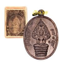 ราคา [10 แถม 1 ] เหรียญนาคปรก หลวงปู่ทิม วัดละหารไร่ ปี 18 (23966312800)