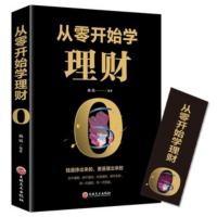 ราคา < เรียนรู้การจัดการทางการเงินจากรอยขีดข่วน > หนังสือการจัดการการลงทุนและทางการเงิน ความรู้เบื้องต้นเบื้องต้นเบื้องต้นเบื้องต้นเบื้องต้นเบื้องต้นเบื้องต้นเบื้องต้นเบื้องต้น (47015079735)